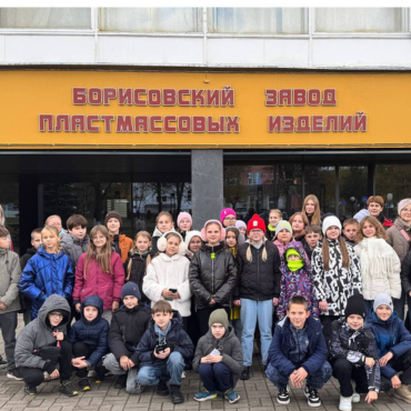Экскурсия с учащимися ГУО "Крупская районная гимназия"