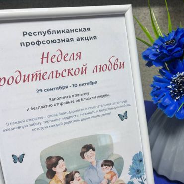 Отправь открытку маме и папе!