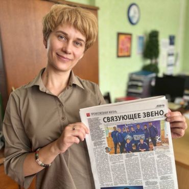 О НАС ПИШУТ!
