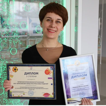 Первичная профсоюзная организация ОАО «БЗПИ» — в числе лучших!