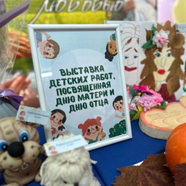 Выставка «Подарок родителям»